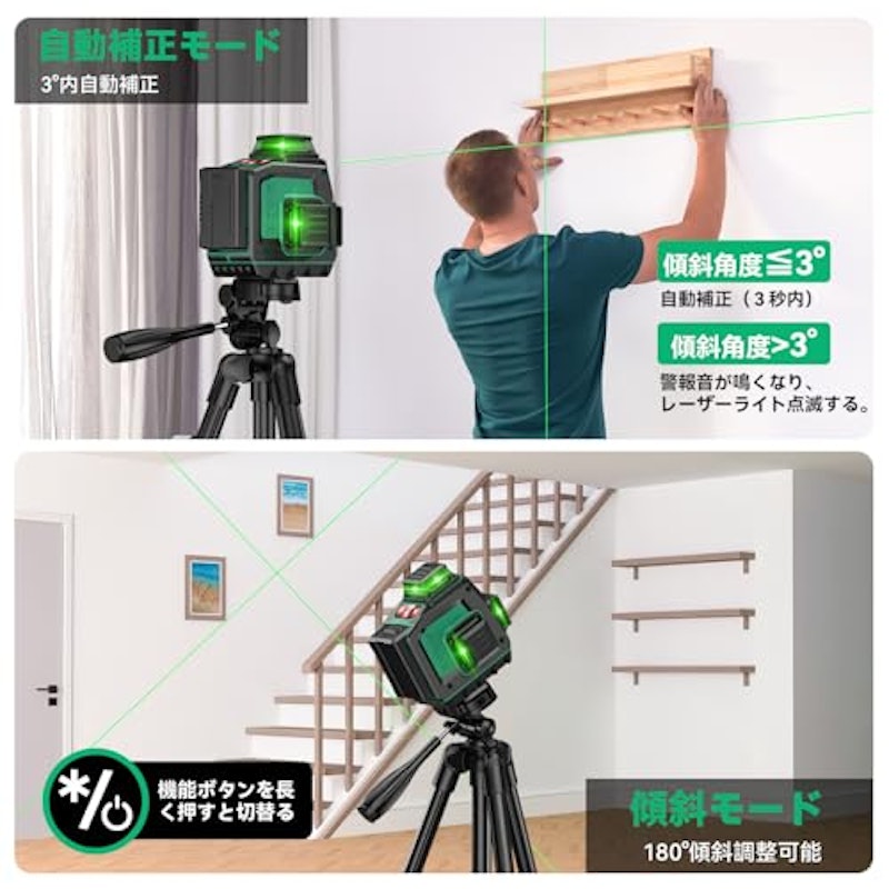 レーザー墨出し器 5