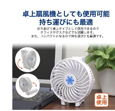 ミニ扇風機  4