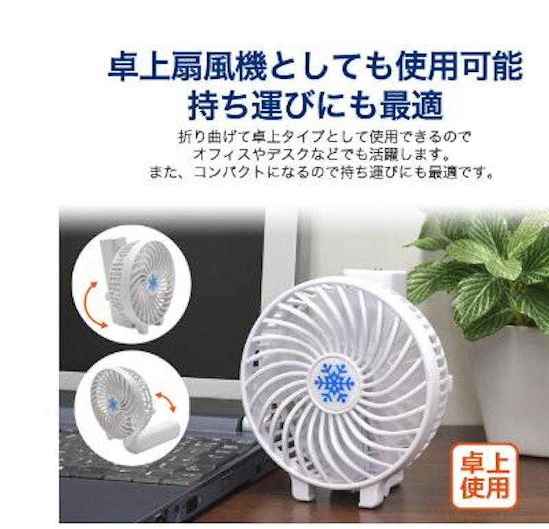ミニ扇風機 4