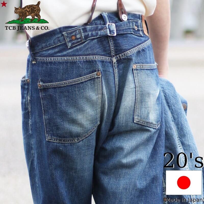 TCBのジーンズのおすすめ人気ランキング【2026年6月】 1