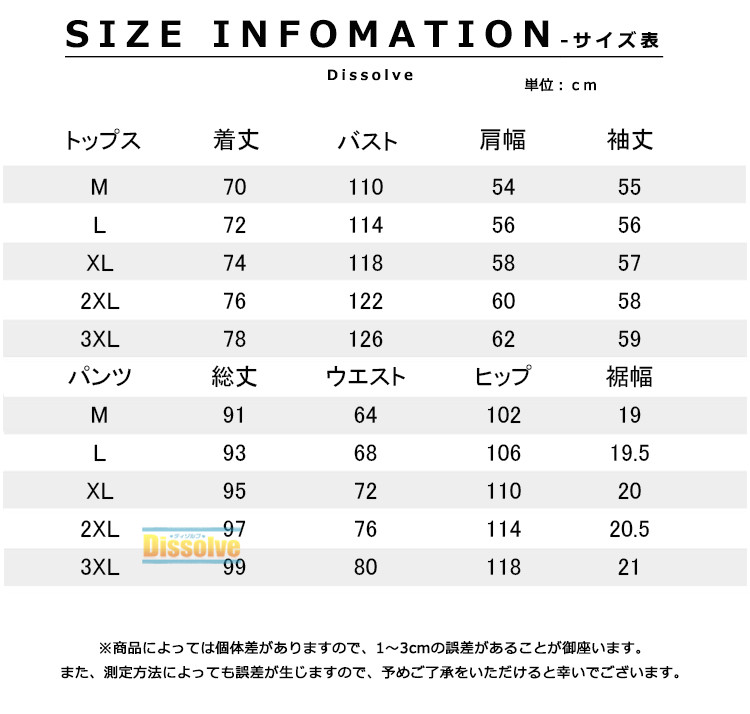 上下セットジャージ 3