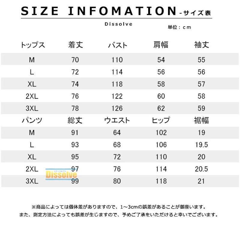上下セットジャージ 3