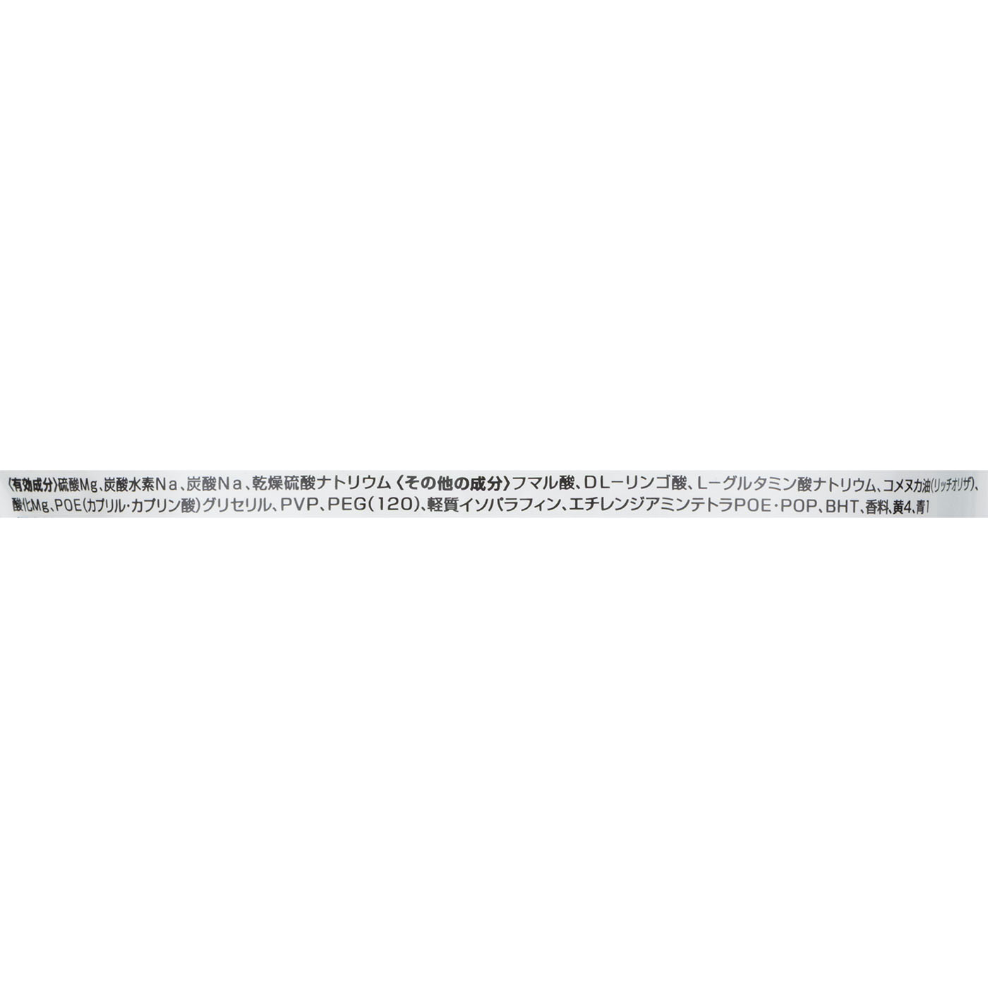 マグネシウム炭酸湯 2