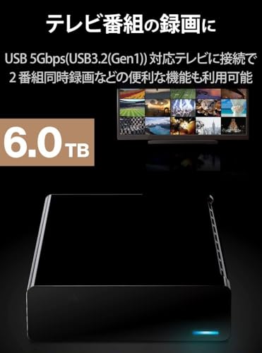 TV向け外付けハードディスク 2