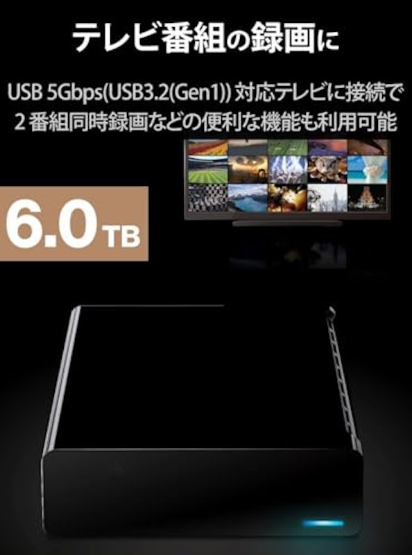 TV向け外付けハードディスク 2