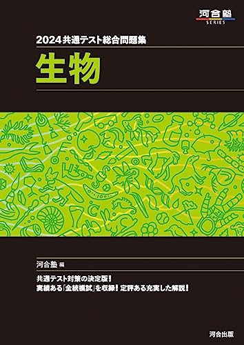 生物 1