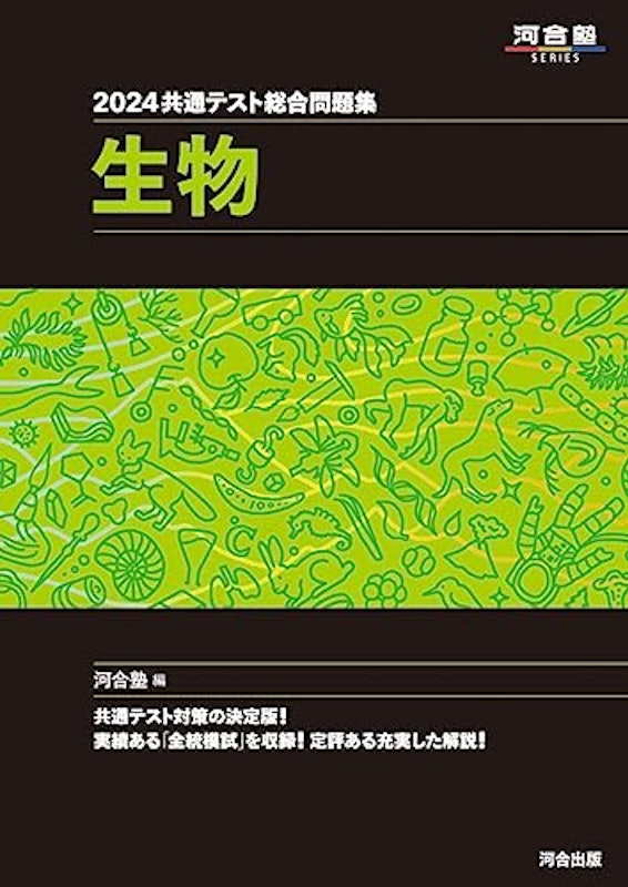 生物 1