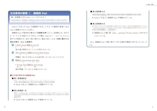 英語長文1 基礎レベル 三訂版 6