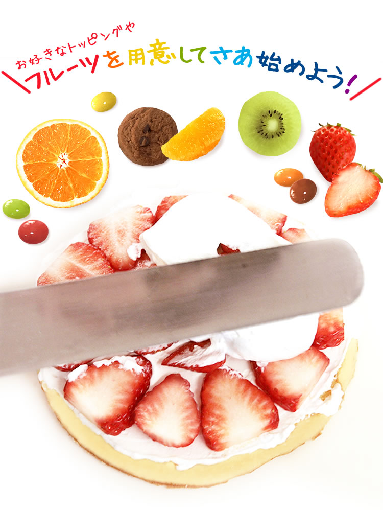 ママ＆パパと作ろう！ハッピーケーキセット 2