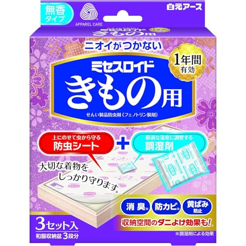 きもの用 1