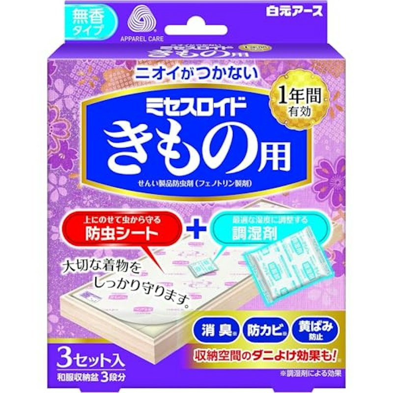 きもの用 1