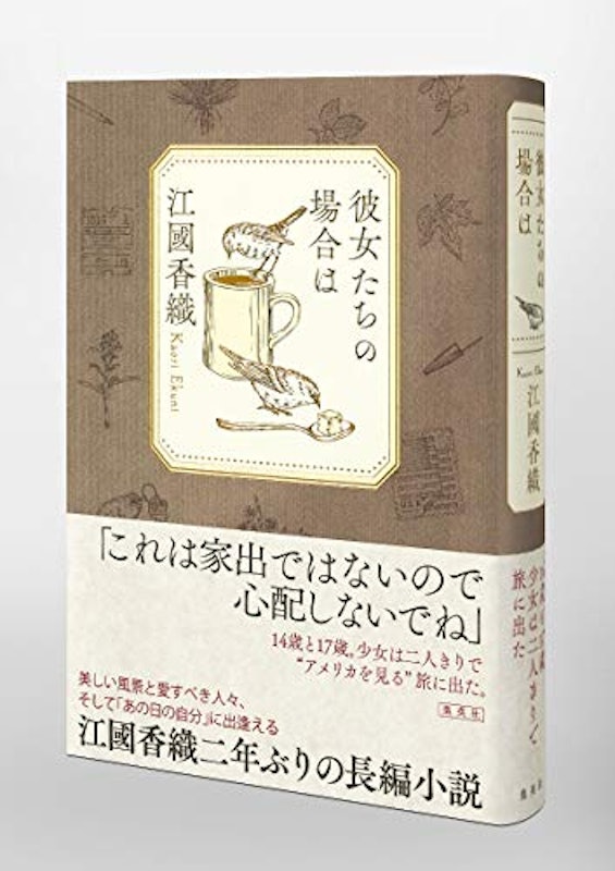 彼女たちの場合は 3