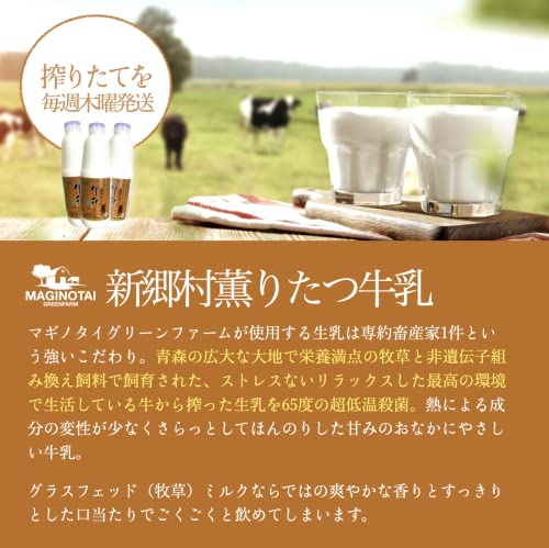 間木ノ平の薫りたつ牛乳 4