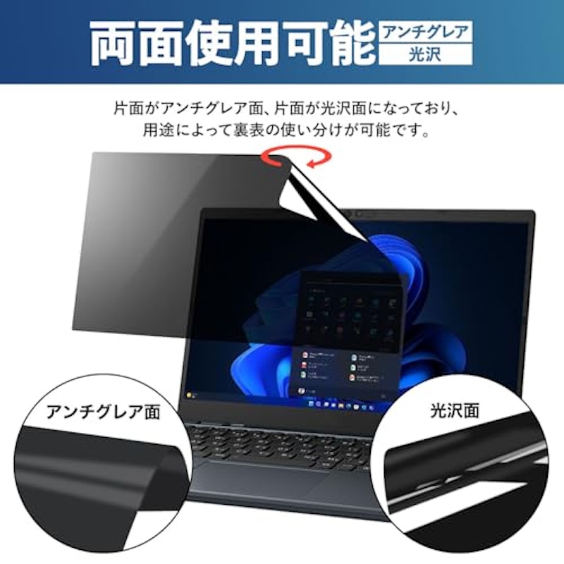 覗き見防止フィルター 5