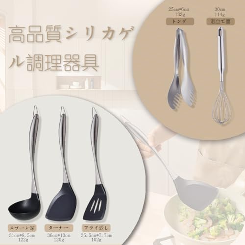 キッチンツール 5点セット 3