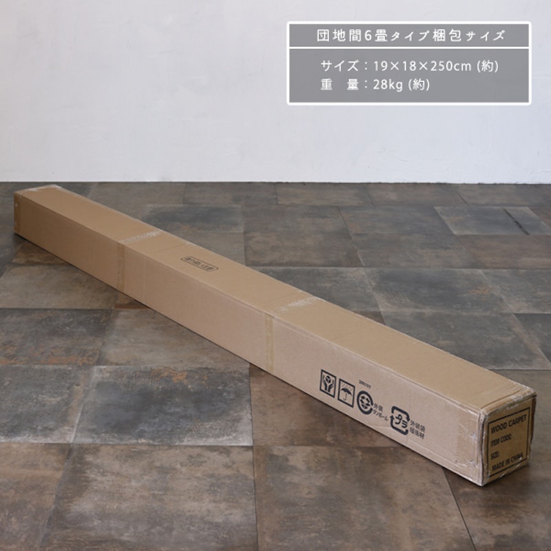 ウッドカーペット 10