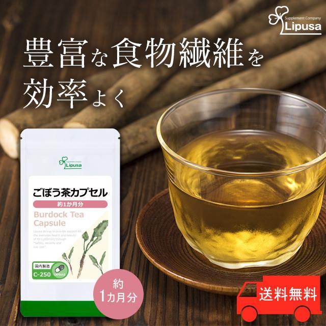 ごぼう茶カプセル  2