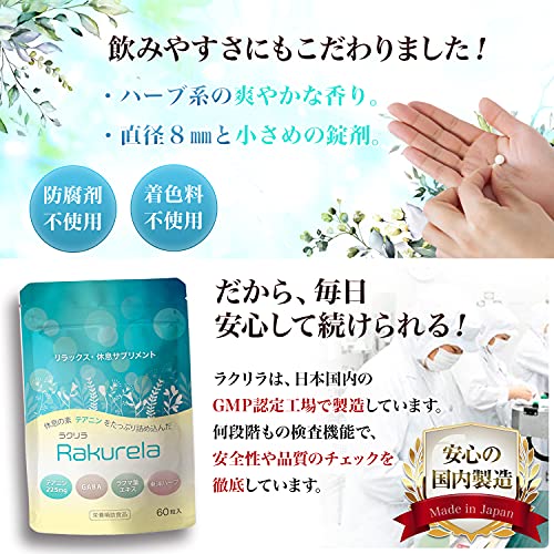 ラクリラ 7