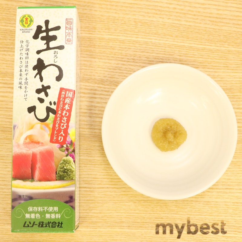 旨味本来・生おろしわさびチューブ 1