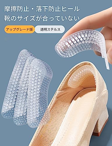 靴擦れ防止パッド 2