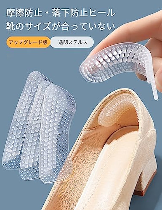 靴擦れ防止パッド 2
