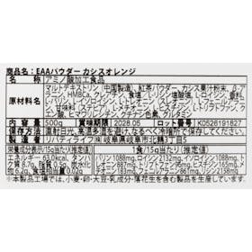 リバティライフ OgarMade EAAを検証レビュー!EAAの選び方も紹介 4