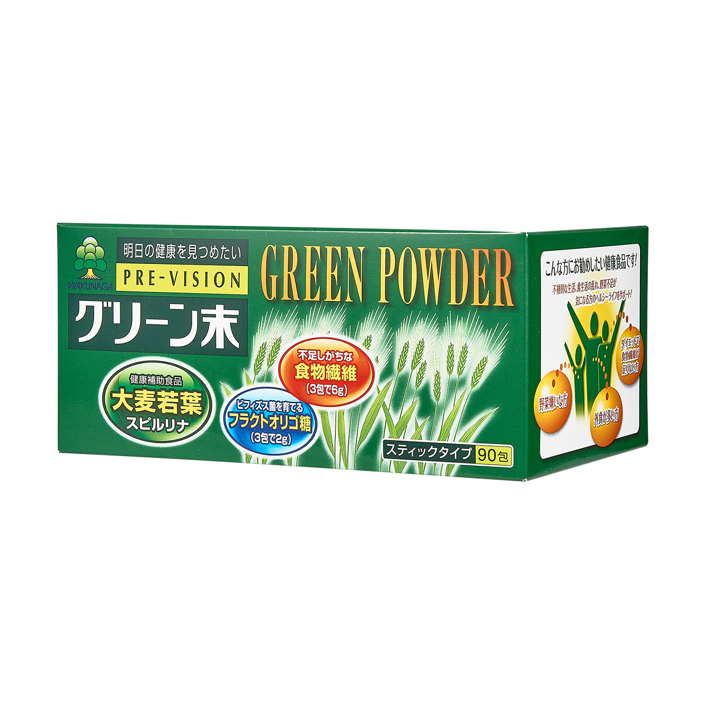 プレビジョン グリーン末 1