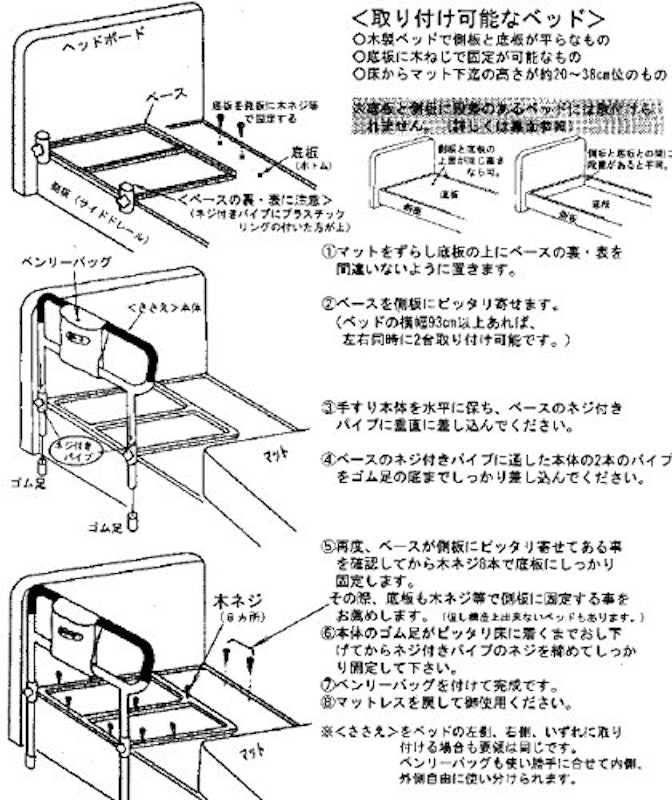 ささえ 普通型 小物整理バッグ付 3