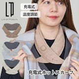 ネックヒーターのおすすめ人気ランキング【2026年5月】 4