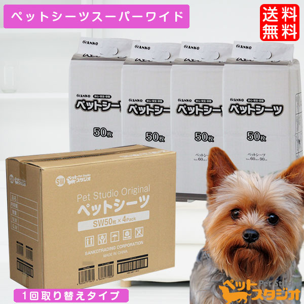 ワンモード ペットシーツ 薄型 スーパーワイド 300枚 - 犬用品