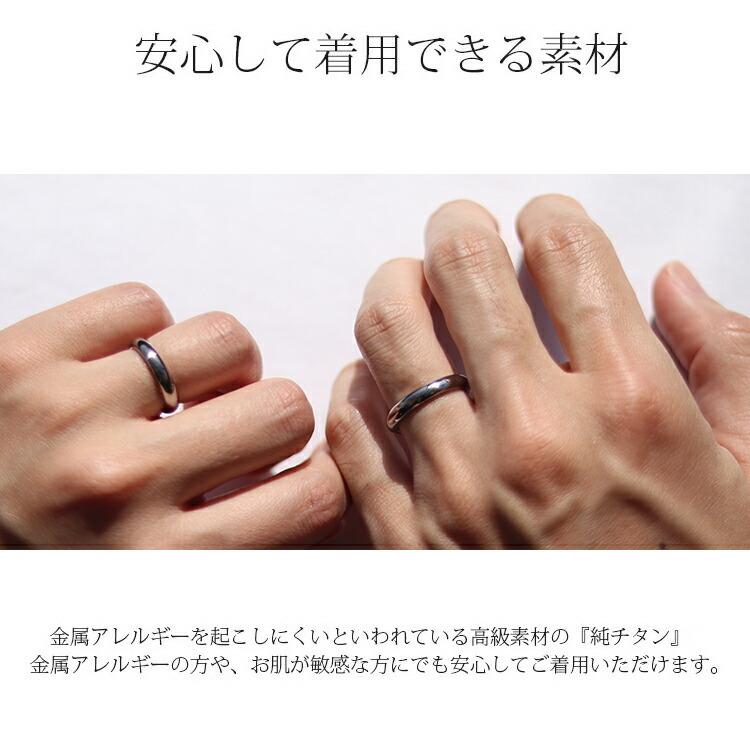 純チタンペアリング 3