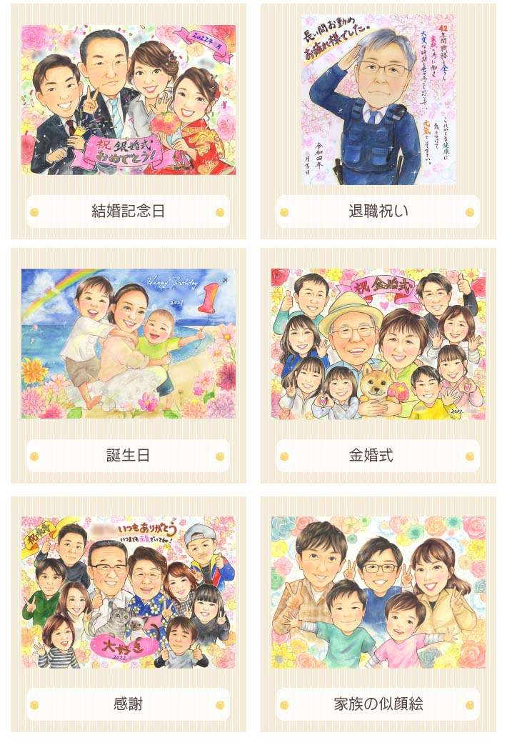 似顔絵 4