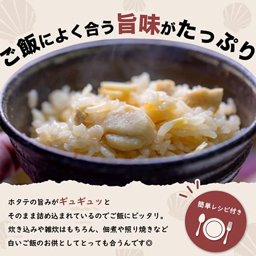 ほたて貝柱 6