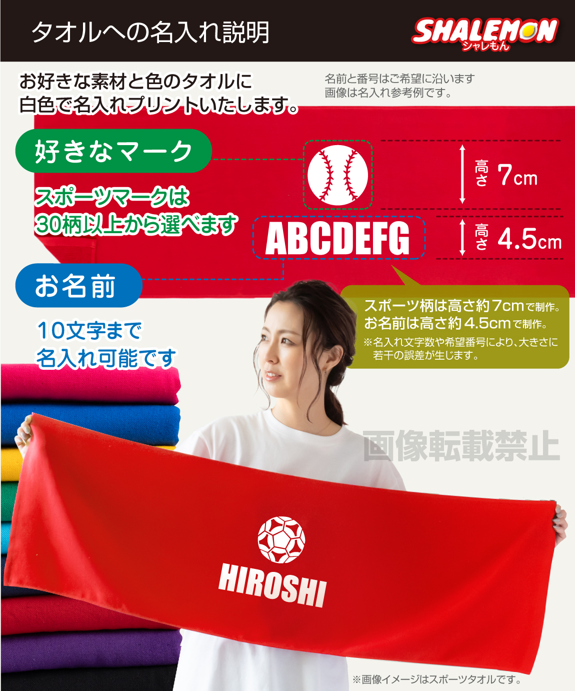 名入れ スポーツタオル サークル 2