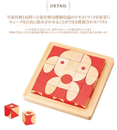 脳活キューブ 2