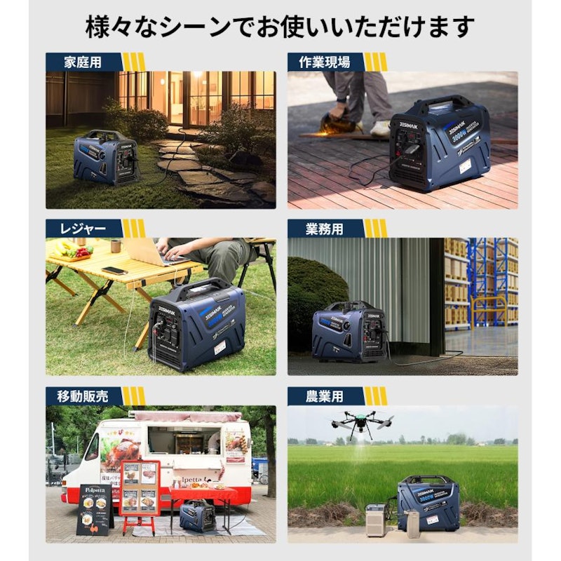 インバーター発電機 10