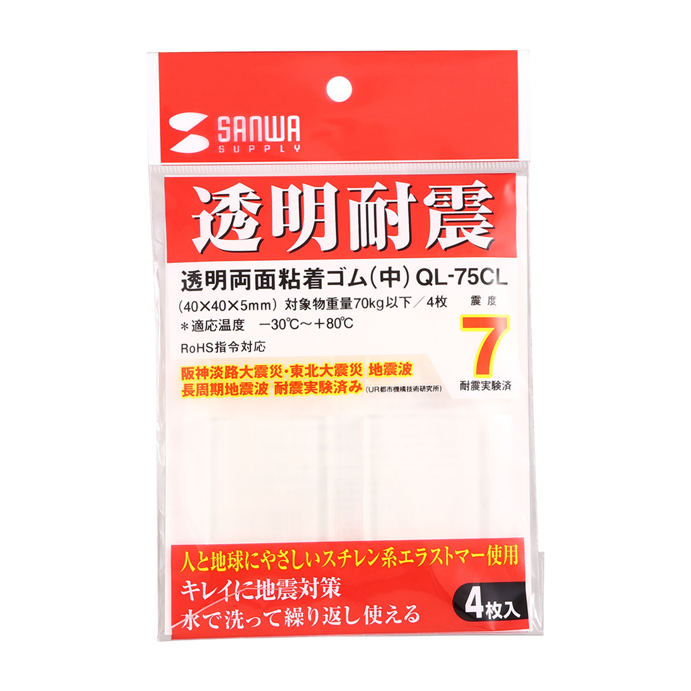 透明両面粘着ゴム 1