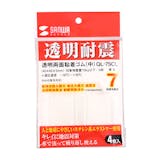 透明両面粘着ゴム