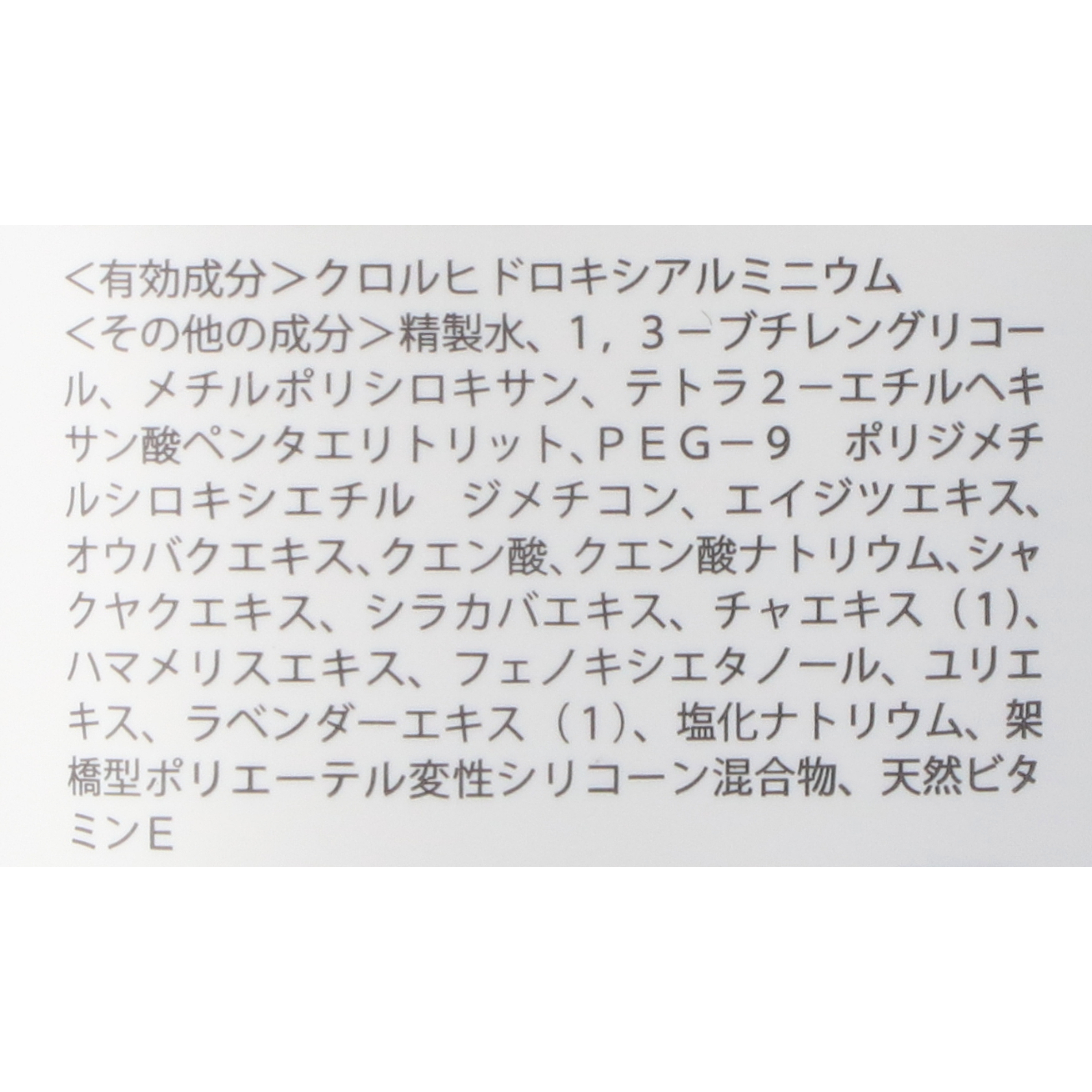 フットデオドラントクリーム 2