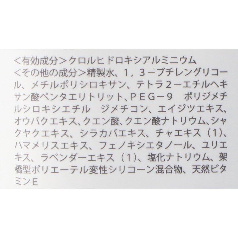 フットデオドラントクリーム 2