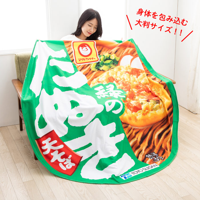 特大ブランケット 3