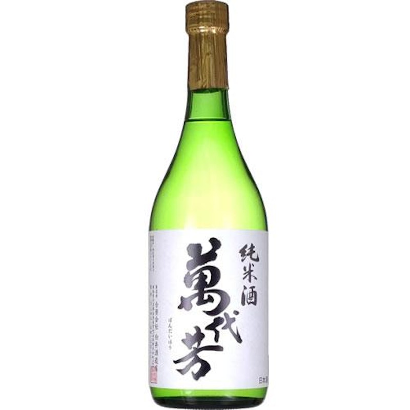 萬代芳 純米酒 1