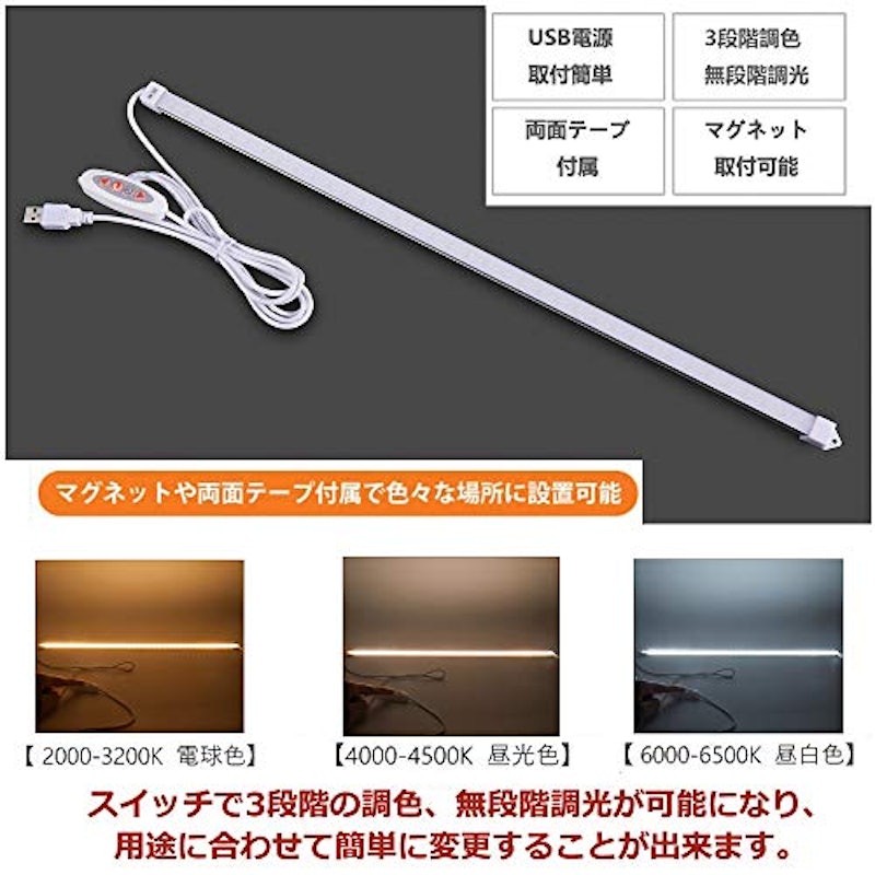LEDバーライト 2