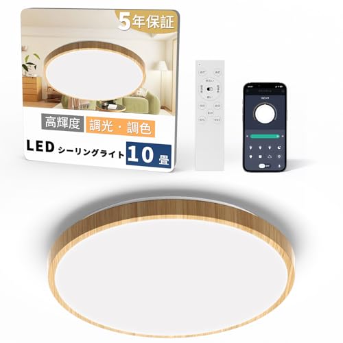 LED シーリングライト 1