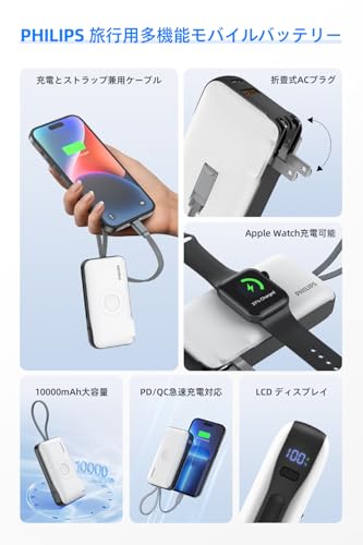  モバイルバッテリー 2