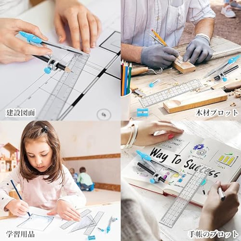 コンパスセット 4