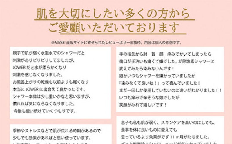 除塩素シャワー JOWER 3