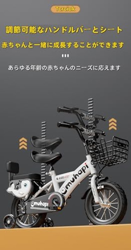 子供用自転車 3
