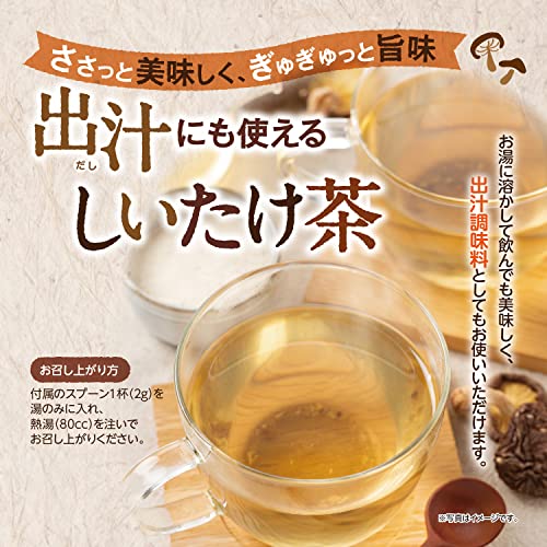 良食健美 ぎゅぎゅっと旨味しいたけ茶 2