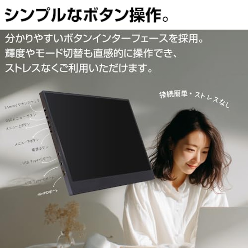 モバイルモニター 7